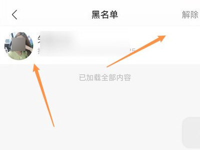 陌陌消息发出去对方收不到第4步