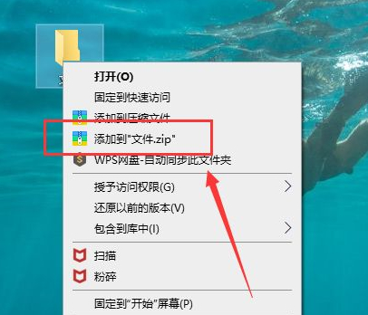 文件夹怎么压缩发送qq第2步