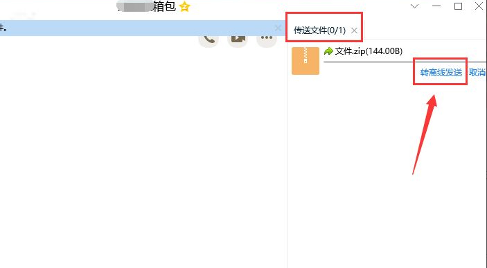 文件夹怎么压缩发送qq第4步