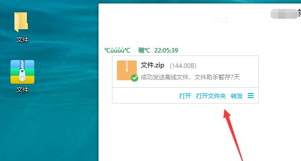 文件夹怎么压缩发送qq第5步