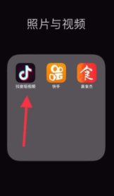 抖音上的表情包从哪弄第1步