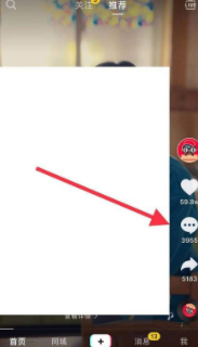 抖音上的表情包从哪弄第2步