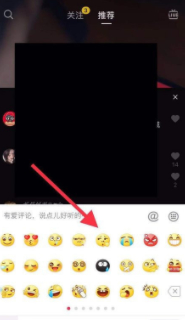 抖音上的表情包从哪弄第4步