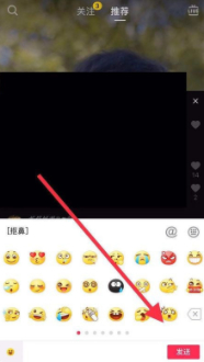 抖音上的表情包从哪弄第5步