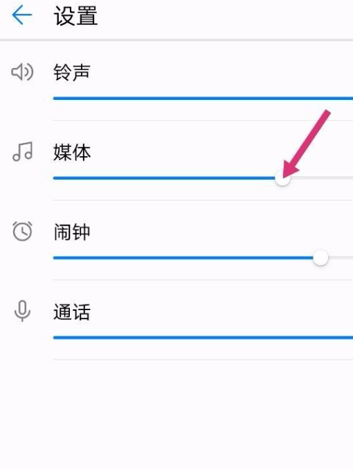 华为手机改扬声器模式第5步