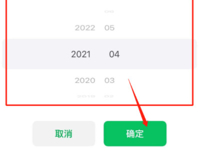 怎么查朋友圈里的以前的内容第4步