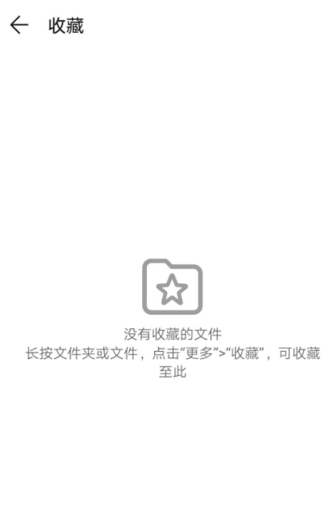 手机中我的收藏在哪里第3步