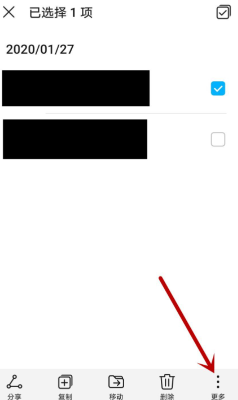 手机中我的收藏在哪里第4步