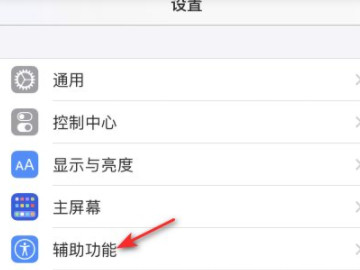 iphone11怎么不会震动第2步