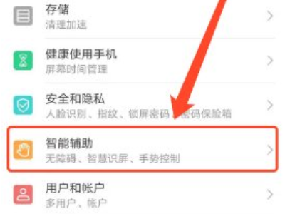 华为手机咋分屏啊第1步