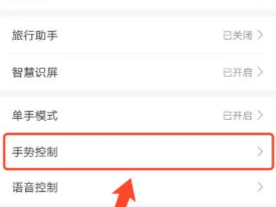 华为手机咋分屏啊第2步