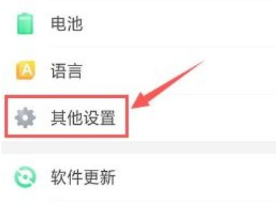 oppor11s手机怎么恢复出厂设置第2步