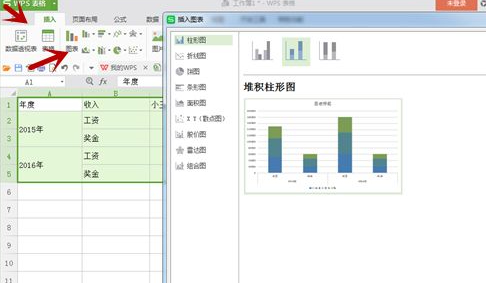 excel图表数据标签怎么设置第2步