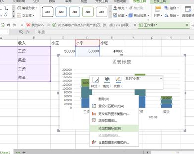 excel图表数据标签怎么设置第4步