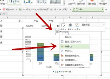 excel图表数据标签怎么设置第6步