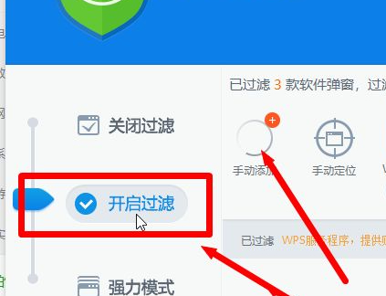 广告太多弹窗如何设置不弹出第4步