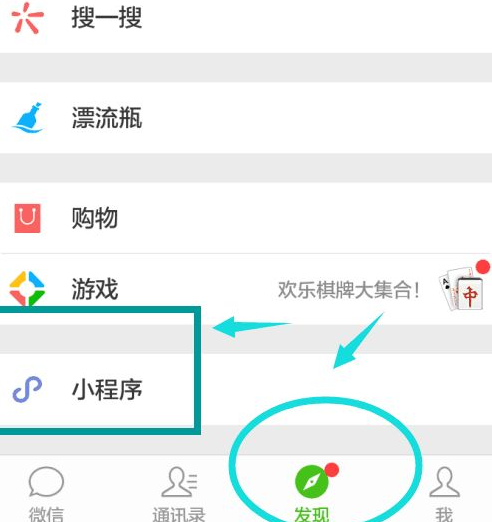 微信制作相册的小程序第1步
