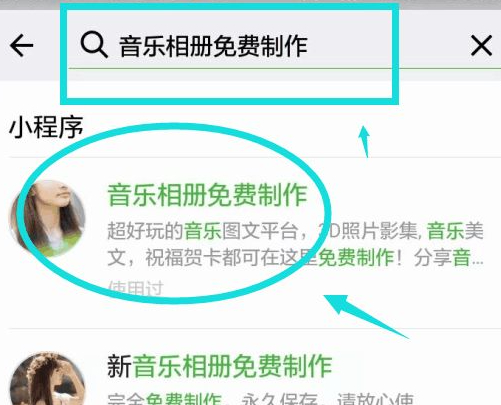 微信制作相册的小程序第2步