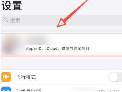 苹果怎么扩大手机内存容量第1步