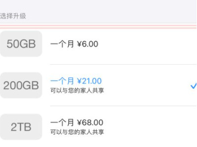 苹果怎么扩大手机内存容量第5步
