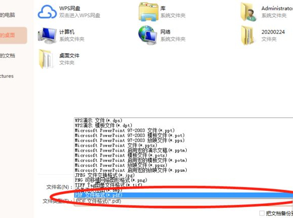 ppt可以转换成pdf吗第3步