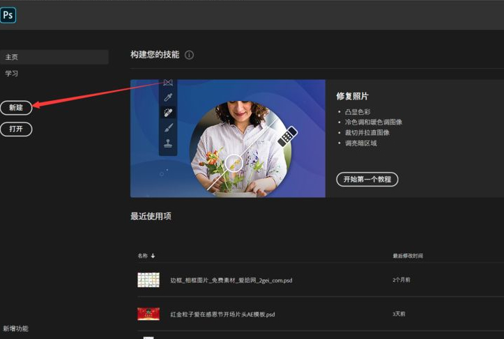 栅格化图层快捷键第1步