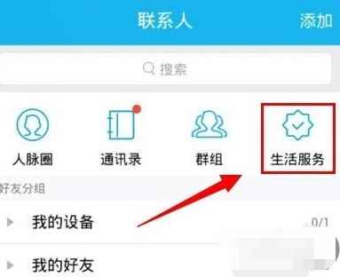 单人匿名聊天在哪第1步