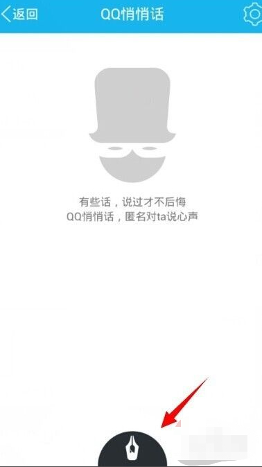 单人匿名聊天在哪第3步