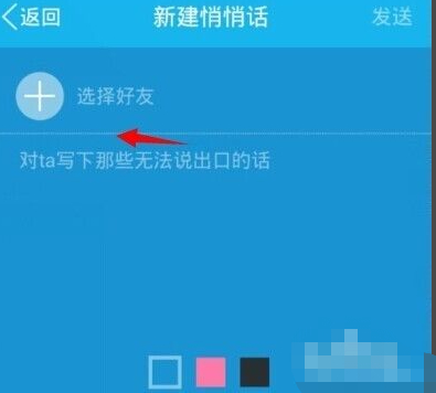 单人匿名聊天在哪第4步