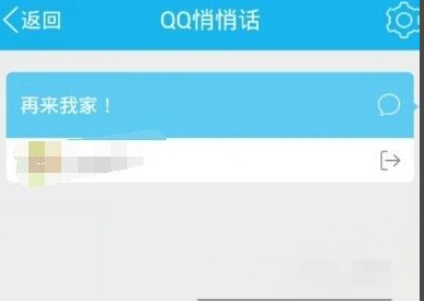 单人匿名聊天在哪第5步