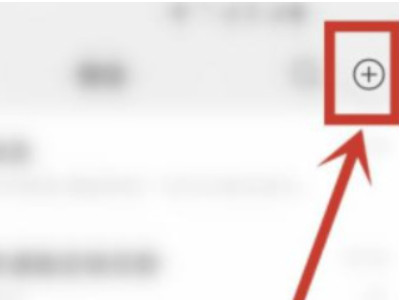 删除好友怎么加回来第1步