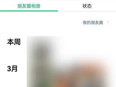 微信消息列表怎么看第2步