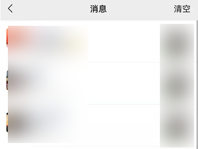 微信消息列表怎么看第4步