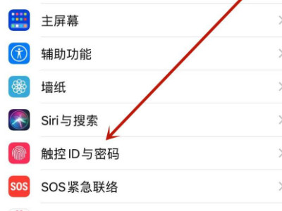 怎样修改手机密码第2步