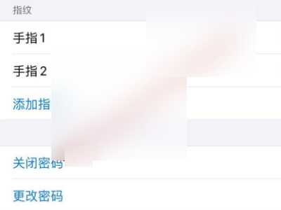 怎样修改手机密码第3步