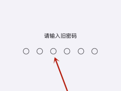 怎样修改手机密码第4步