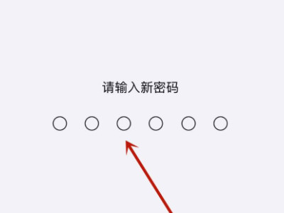 怎样修改手机密码第5步