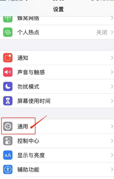ios文稿与数据怎么清理第2步