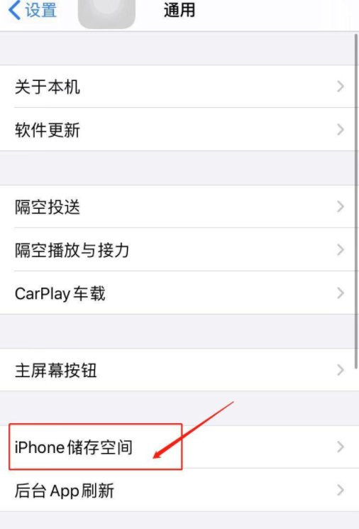 ios文稿与数据怎么清理第3步