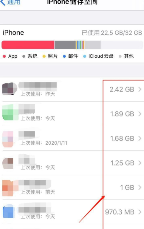 ios文稿与数据怎么清理第4步