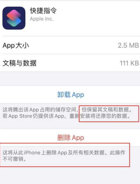 ios文稿与数据怎么清理第5步