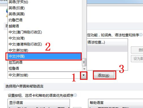 excel变英文了怎么设置中文第4步