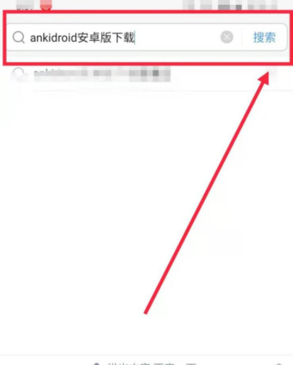 apkg格式怎么打开第3步