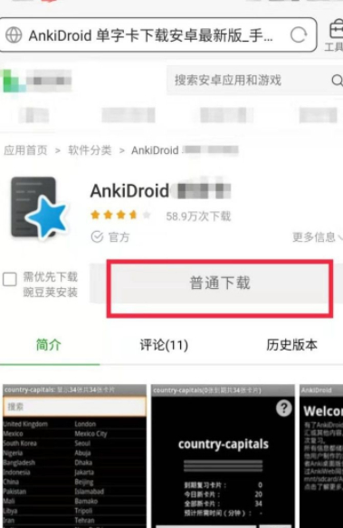 apkg格式怎么打开第4步