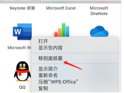 苹果电脑卸载软件第4步