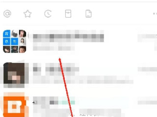 钉钉群怎么退出群聊第2步