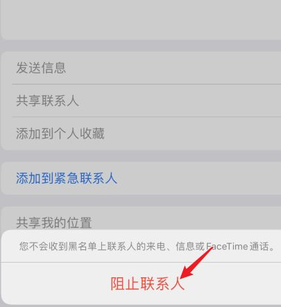 苹果11怎么挂电话拒接第4步