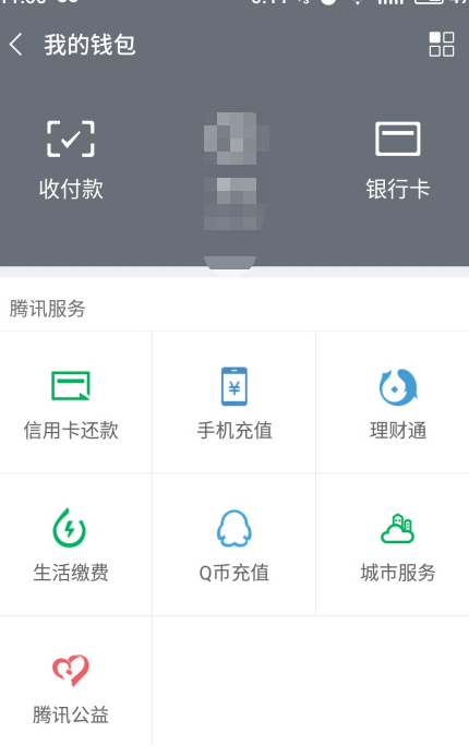 手机截屏的图片在哪里找第1步