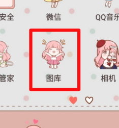 手机截屏的图片在哪里找第2步