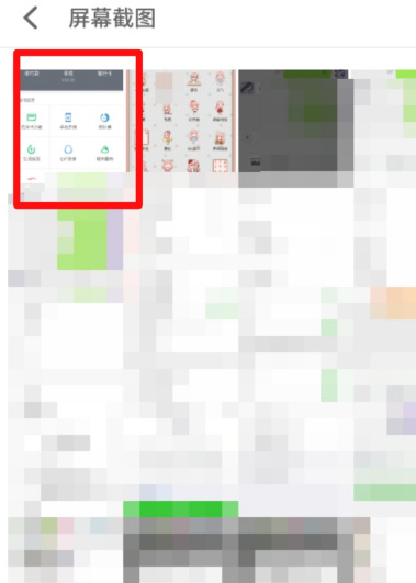手机截屏的图片在哪里找第4步